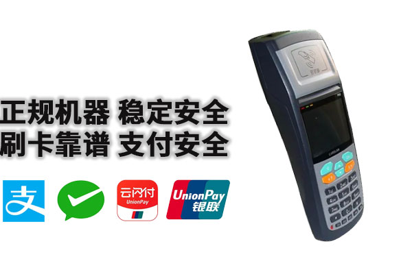 2025年pos机未知返回码21什么意思安全可靠吗